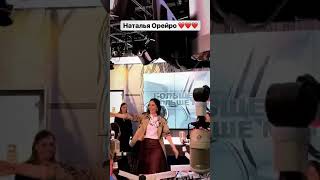 Natalia Oreiro in radio Europa Plus - Moscow - 5.6.2018