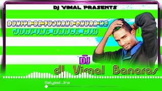 Duniya Se Tujhako Chura Ke Fully Jumping Mix Tik Tok Dj Vimal Banaras