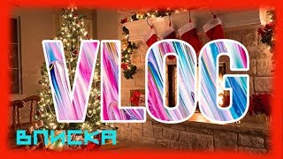 Вписка/новый год/достали соседей/vlog