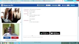 ЧАТ РУЛЕТКА ►ГЕИ ► CHATROULETTE ► WOMEN ONLY ► 18+