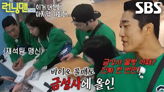 “금성사 몰빵한대!” 김동현, 훔쳐 들은 정보로 한 종목 올인↗