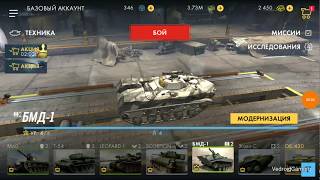 Играем в: Armored Warfare: Assault | ?БМД-1 #13