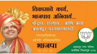 BJP rally in Achalpur city Amravati district in Maharashtra