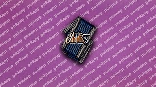Медаль Рейдер обзор wot blitz