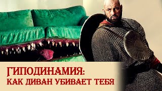 Гиподинамия: тихая катастрофа 21-го века