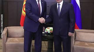Путин назвал Жээнбекова Шариманом