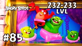 Angry Birds 2 #85 (232-233 lvl) Геймплей Прохождение  Gameplay Walkthrough