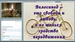 Проект "Велосипед"8 02 13