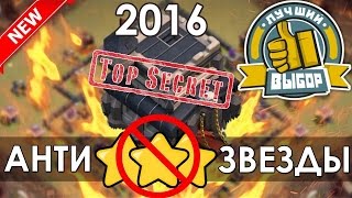 Крутая ТХ9 в Clash of clans / Фарм Кубков / Непобедимая ТХ9
