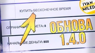 ОБЗОР НОВОЙ КРУТОЙ ОБНОВЫ 1.4.0 В КРИТИКАЛ ОПС CRITICAL OPS