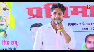देशभक्ति रागनी। || BAASE RAGNI COMPTISION 2019
