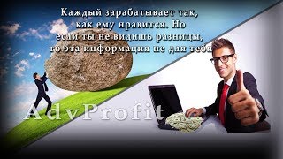 AdvProfit Расчет на миллион Теория и практика