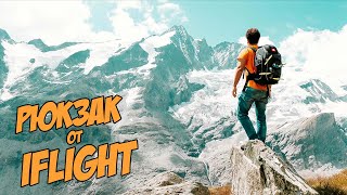 Необычный обзор профессионального FPV рюкзака. [Iflight Backpack]