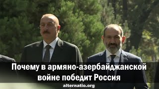 Андрей Ваджра. Почему в армяно-азербайджанской войне победит Россия 07.11.2020. (№ 86)