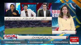 LIVE: World Cup 2019, Game Plan Special Transmission l 03 June 2019