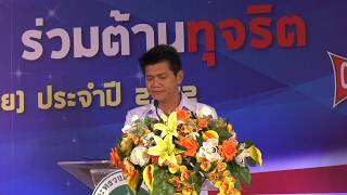 สธ.ประกาศเจตนารมณ์“กระทรวงสาธารณสุขใสสะอาด ร่วมต้านทุจริต”
