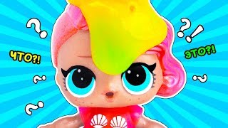 КУКЛЫ ЛОЛ ЛИЗУН НА ВЕЧЕРИНКЕ! Мультик #ЛОЛ СЮРПРИЗ школа