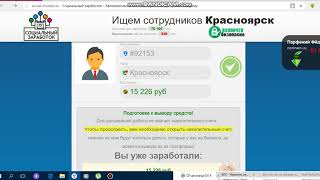 social-moneys "ЛОХОТРОН"