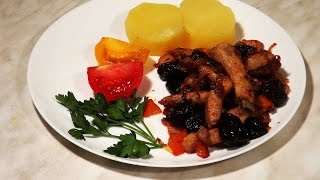 Как приготовить Свиные рёбрышки. Вкусные свиные ребрышки с черносливом.