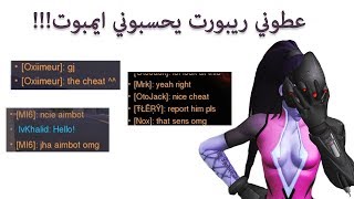 اوفرواتش || لقطات من البث || 136#