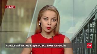 Випуск новин за 18:00: Нова монета Нацбанку