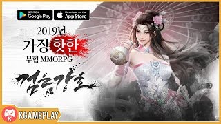 검은강호 Kunlun Ruins Gameplay 3D MMORPG (KR)