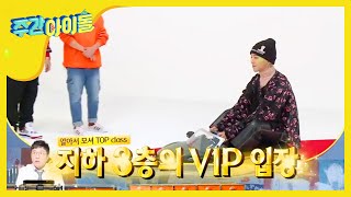 Weekly Idol Next Week!!