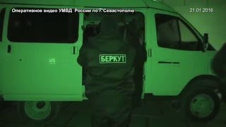21.01.2016 задержание предполагаемого севастопольского маньяка ОМОН "Беркут"
