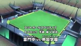 Inazuma Eleven Ares no Tenbin Eps 9 Sub Indo