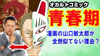 ATLASラジオ3rd-34 コアマガジン「マッドマックス」青春記、オカルトコンビニコミックとブームの仕掛け人