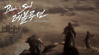 Blade & Soul: Revolution (KR) - Official story trailer