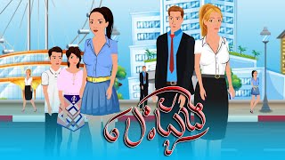 P83 Khmer Tales រឿង បេះដូង - Besdong || Tokata khmer animation film 2020