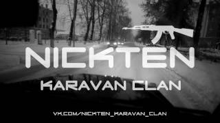 НикТен - Со Стороны [official music video] РЭП#RAP#RUSSIA#Гелик#Mercedes