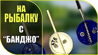 100% ловит! Кормушка ?"БАНДЖО" своими руками.