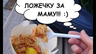 УТКИ-МУТАНТЫ, ПАРКУР и РИСИК: гуляем по ГАМБУРГУ ^^
