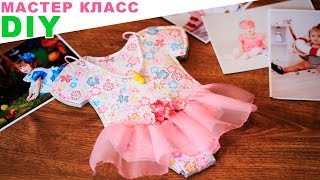 Фотоальбом с Нуля | Детский |  Боди Альбом | StasiaCool DIY