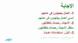 تدريبات على كان واخواتها - لغة عربية - للثانوية العامة - موقع نفهم - موقع نفهم
