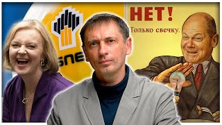 Финны "кинули" эстонцев| "Роснефть" подала в суд на Министерство экономики Германии