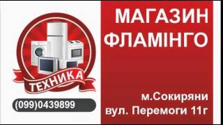 Техніка Холодильники Сокиряни Brillion Club