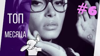 ЛУЧШИЕ ПРИКОЛЫ МЕСЯЦА #6 ИЮНЬ 2019  [Monster Coubs] ПРИКОЛЫ | VINE | COUB | КУБЫ | КОУБ | CUBE