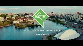 Зелёная карта - экология Беларуси