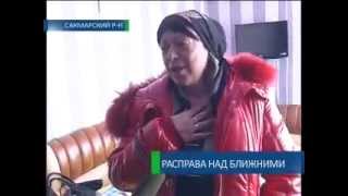Жестокая расправа