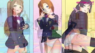 【MMDラブライブ！】紳士向け（R18）　えっちに『パンツ脱げるもん！』