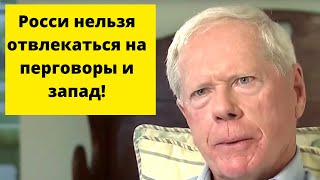 Россия должна напасть ПО ПОЛНОЙ! (Бывший политик США Пол Крайг Робертс)