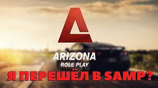+21 Arizona RP Берём Лидерку,Дома,Казино