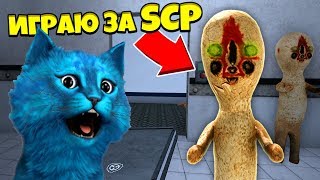 ИГРАЮ ЗА SCP В СТРАШНОМ ЛАГЕРЕ ЗОНЫ 51 РОБЛОКС ПОБЕГ ИЗ ROBLOX AREA 51 КОТЁНОК ЛАЙК