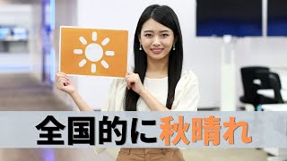 お天気キャスター解説 10月27日(火)の天気