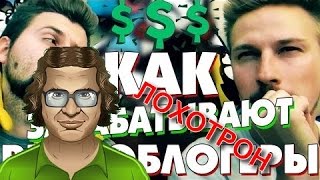 Разоблачение: Симонова, Черкасова, LizzzTV, comedoz, DaiFiveTop