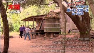 ヒストリーチャンネル「お宝ガチンコSHOW」  3月のケイジャンお宝鑑定団ポーンスターズ