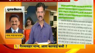 नागपूर| ऱत्नाकर गुट्टेंवर कारवाई कधी, मुख्यमंत्र्यांनी दिलं हे उत्तर